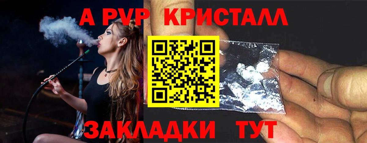 цена наркотик  Альфа ПВП крисы CK  A PVP Соль  Альфа ПВП  Вход с VPN  Ликино-Дулёво 