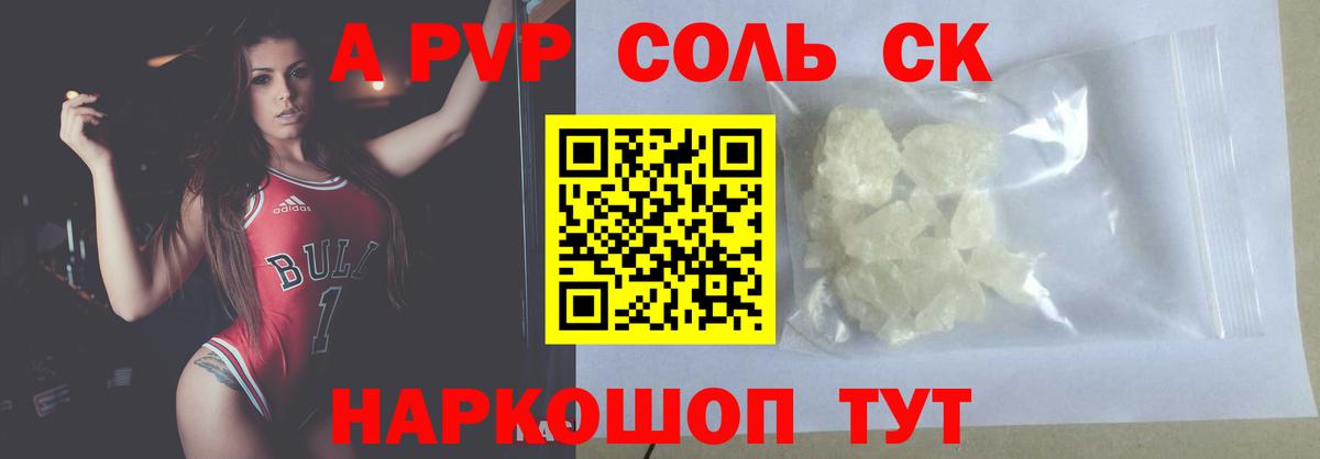 A PVP СК Ликино-Дулёво