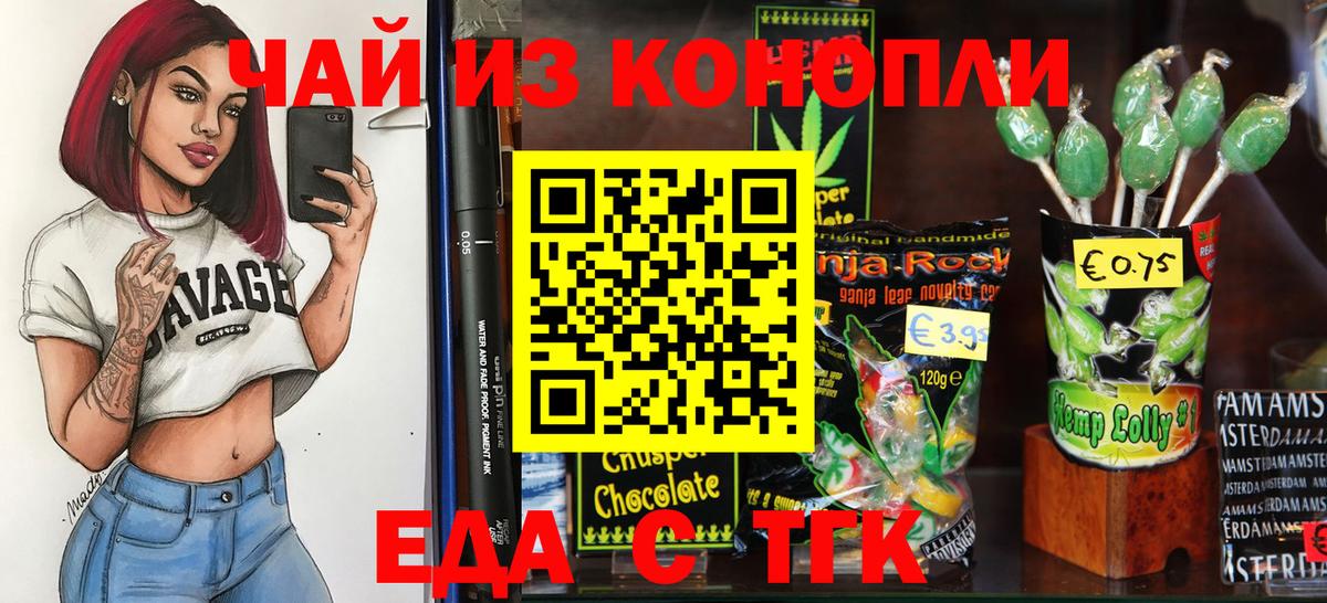 Ликино-Дулёво  Еда ТГК конопля  Вход с VPN 
