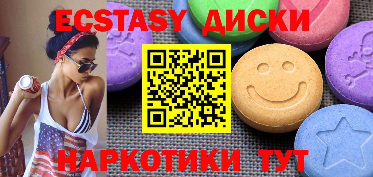 Ecstasy 280мг Ликино-Дулёво