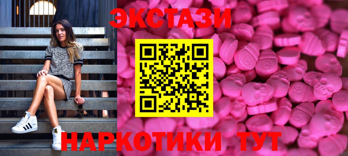 Экстази 280мг  Вход с VPN  Ecstasy  ЭКСТАЗИ XTC  Ликино-Дулёво 