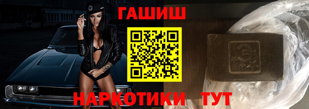 ГАШИШ Premium  Вход с VPN  ГАШИШ  Ликино-Дулёво 