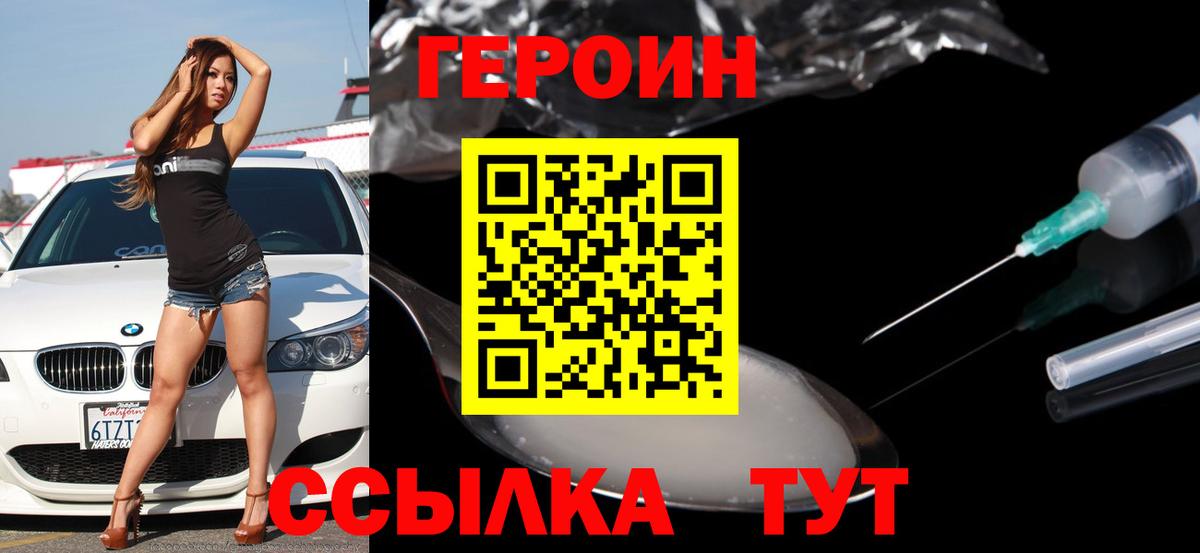 Ликино-Дулёво  Героин афганец  Вход с VPN 