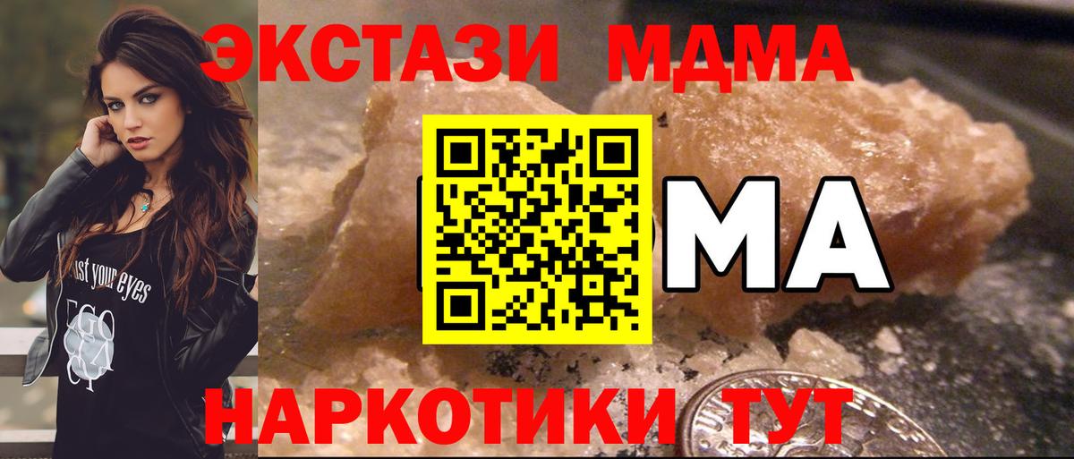 MDMA молли  MDMA crystal  Вход с VPN  Ликино-Дулёво 
