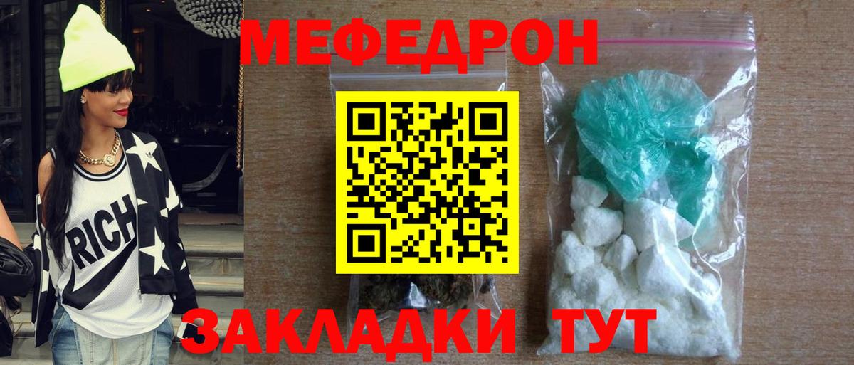 МЯУ-МЯУ  Вход с VPN  Ликино-Дулёво  МЕФ кристаллы 