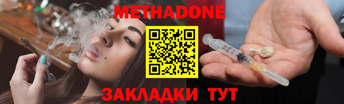 МЕТАДОН кристалл  МЕТАДОН мёд  Ликино-Дулёво  кракен зеркало  Вход с VPN 