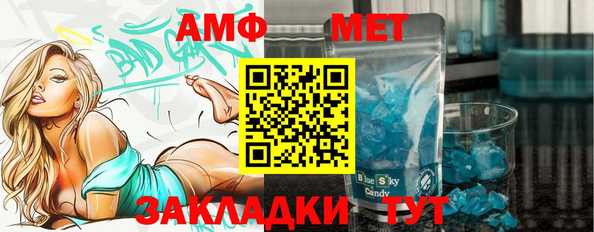 Первитин кристалл Ликино-Дулёво