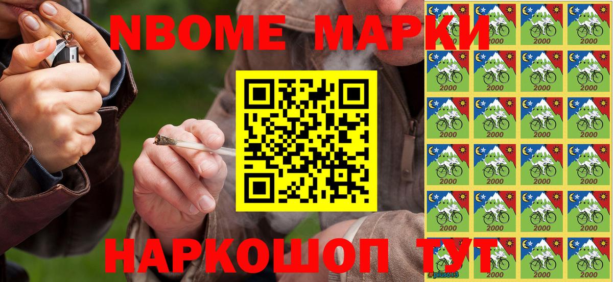 Ликино-Дулёво  Марки NBOMe 1,8мг  Вход с VPN  Марки NBOMe 1,8мг 