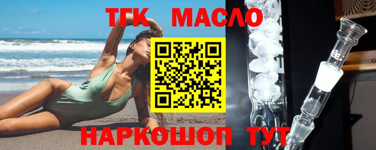ТГК жижа Ликино-Дулёво